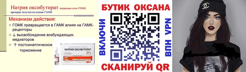 Бутират GHB  магазин продажи   гидра как войти  Дивногорск 